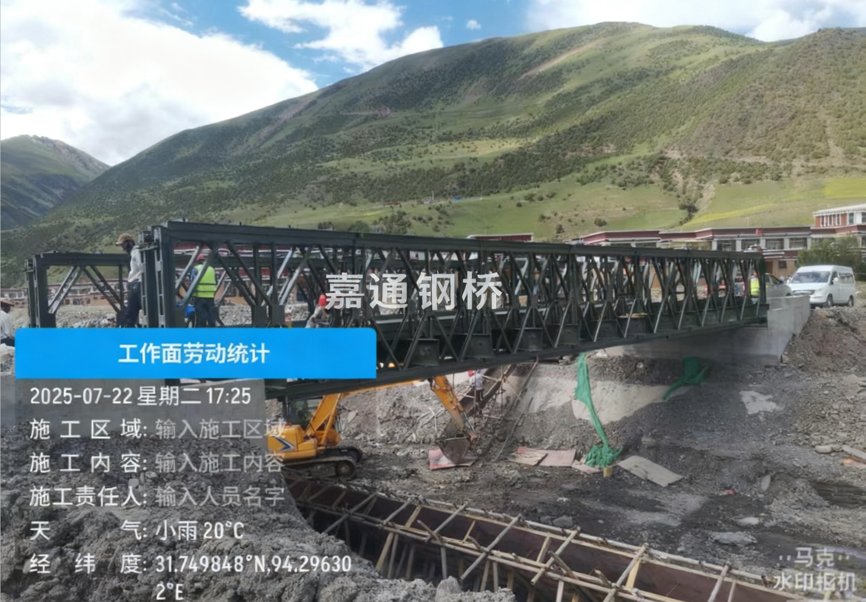 那曲的便橋